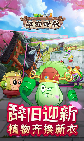 植物大战僵尸2英文无限金币版 游戏截图